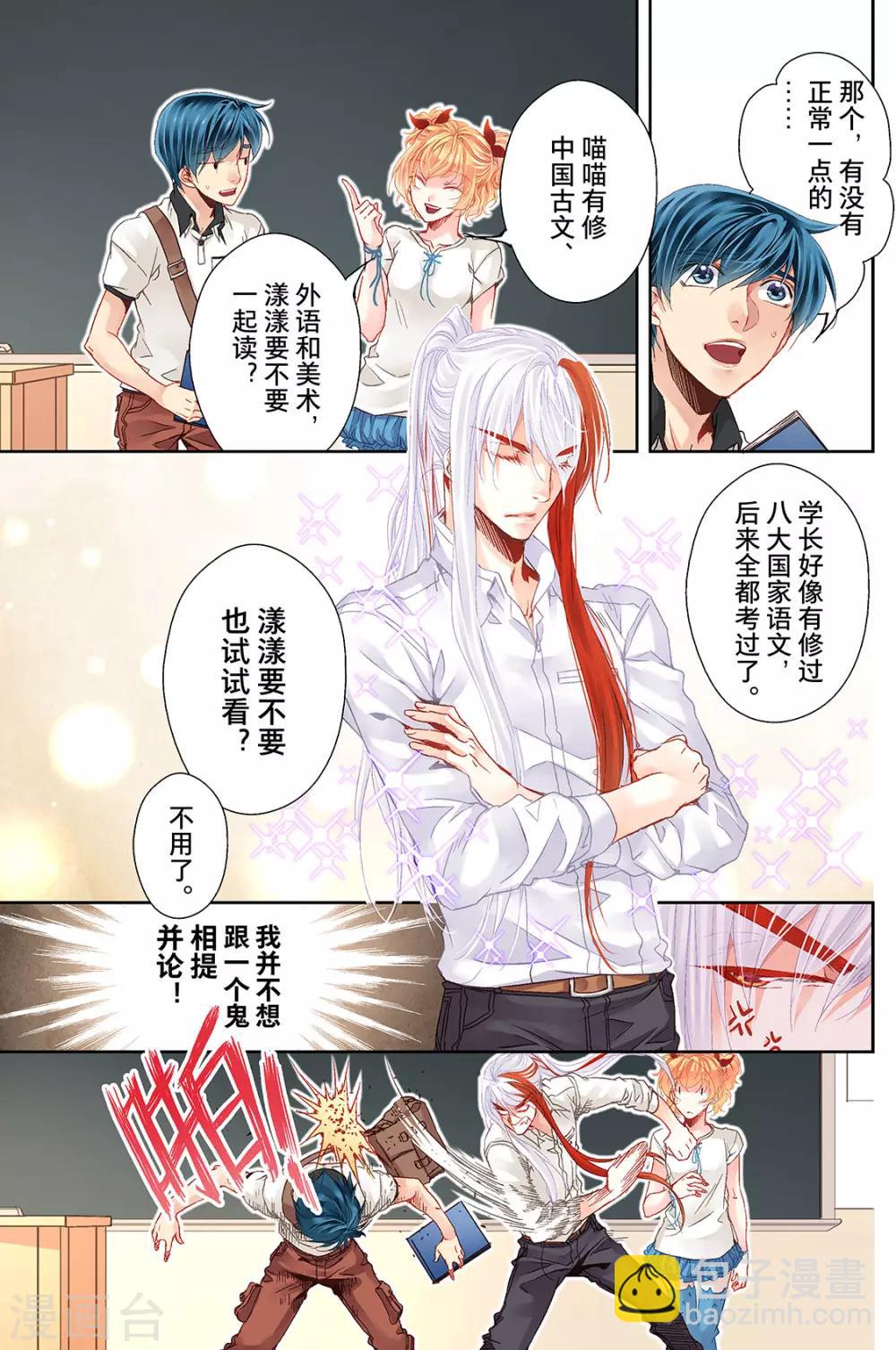 第10话 喵喵3-第12话
