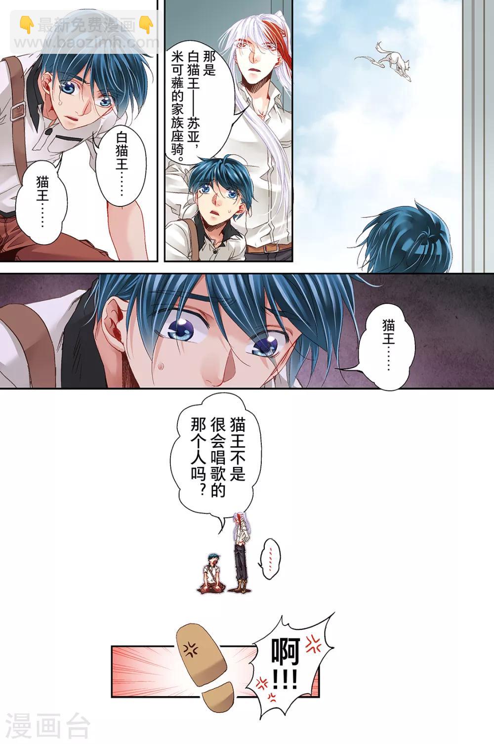 第10话 喵喵3-第12话
