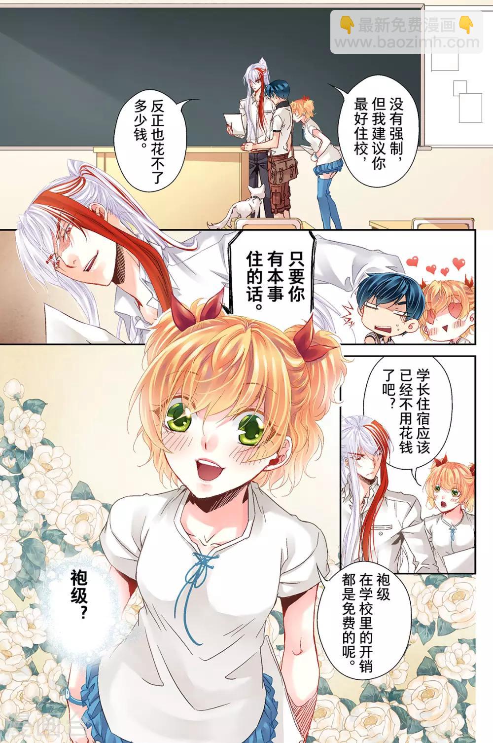 第10话 喵喵3-第12话