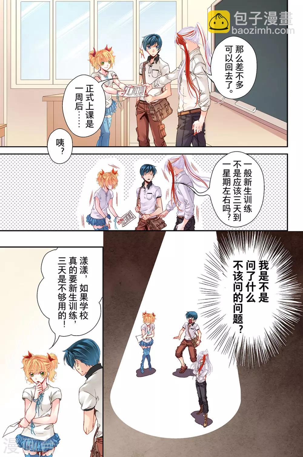 第10话 喵喵3-第12话