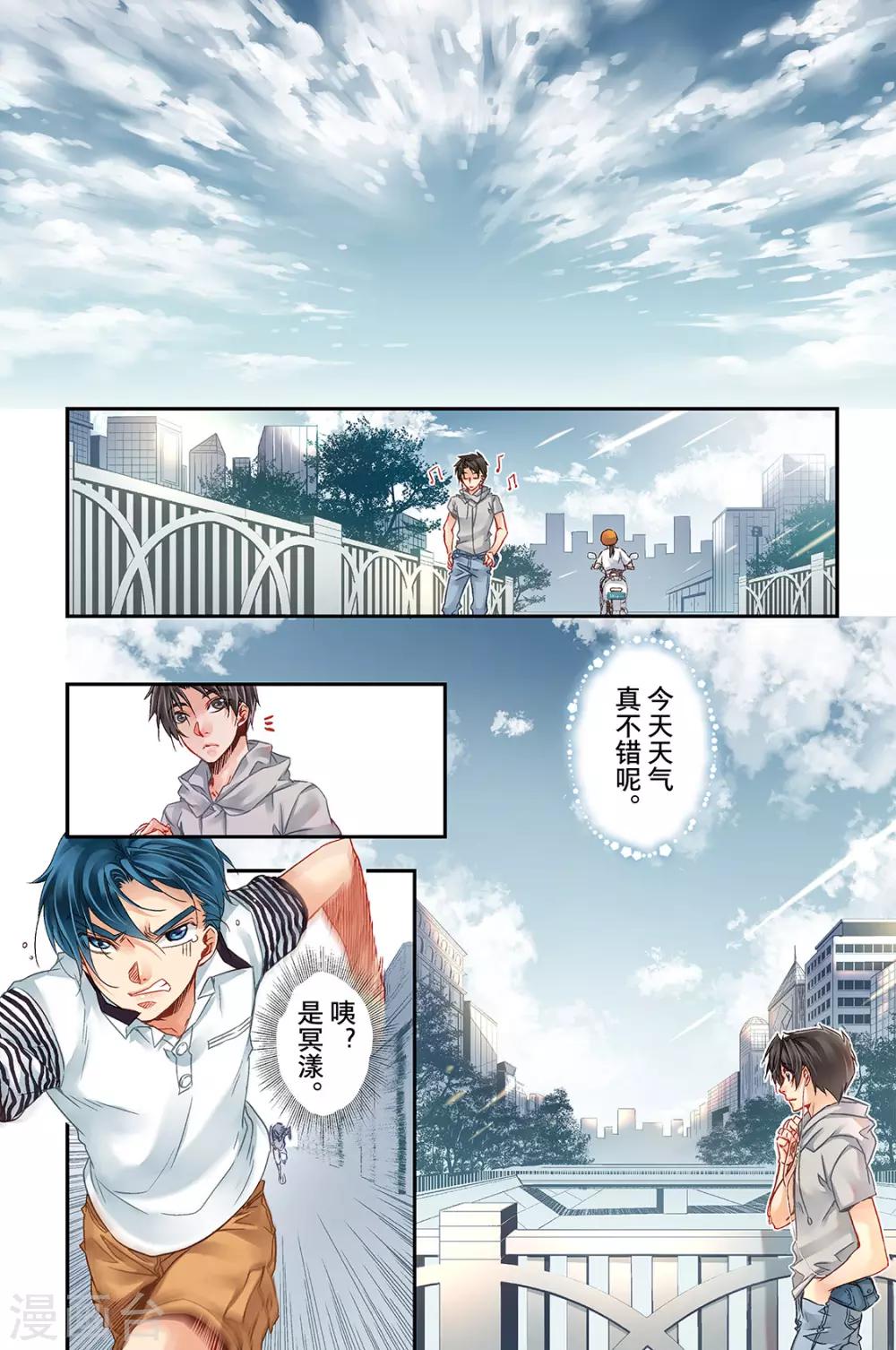 第12话 不善的来客2-第14话