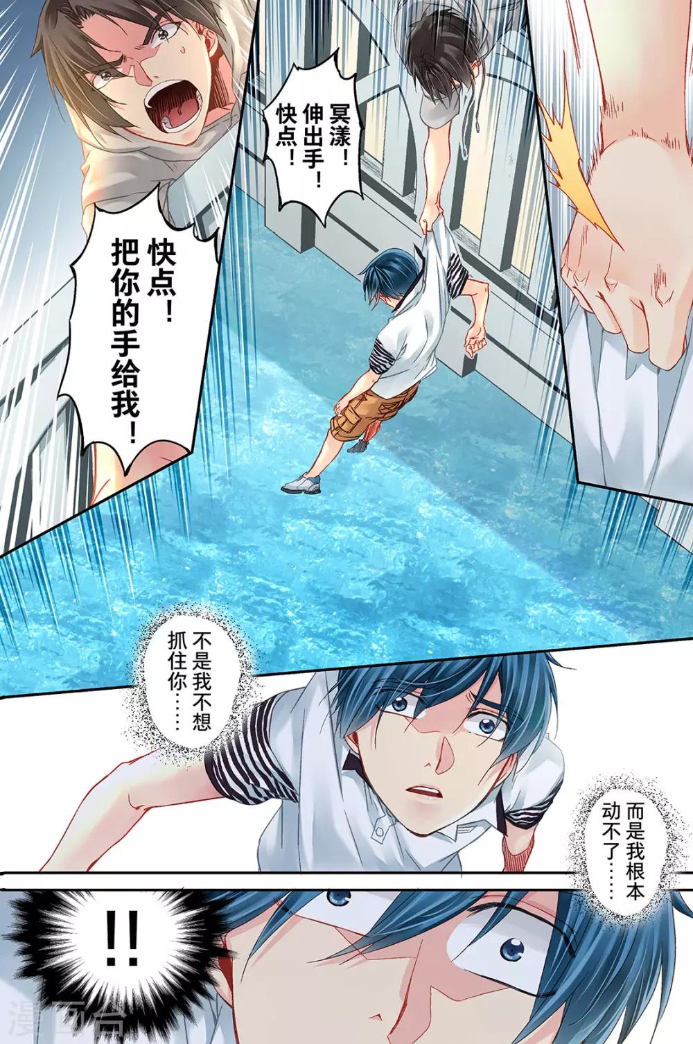 第12话 不善的来客2-第14话
