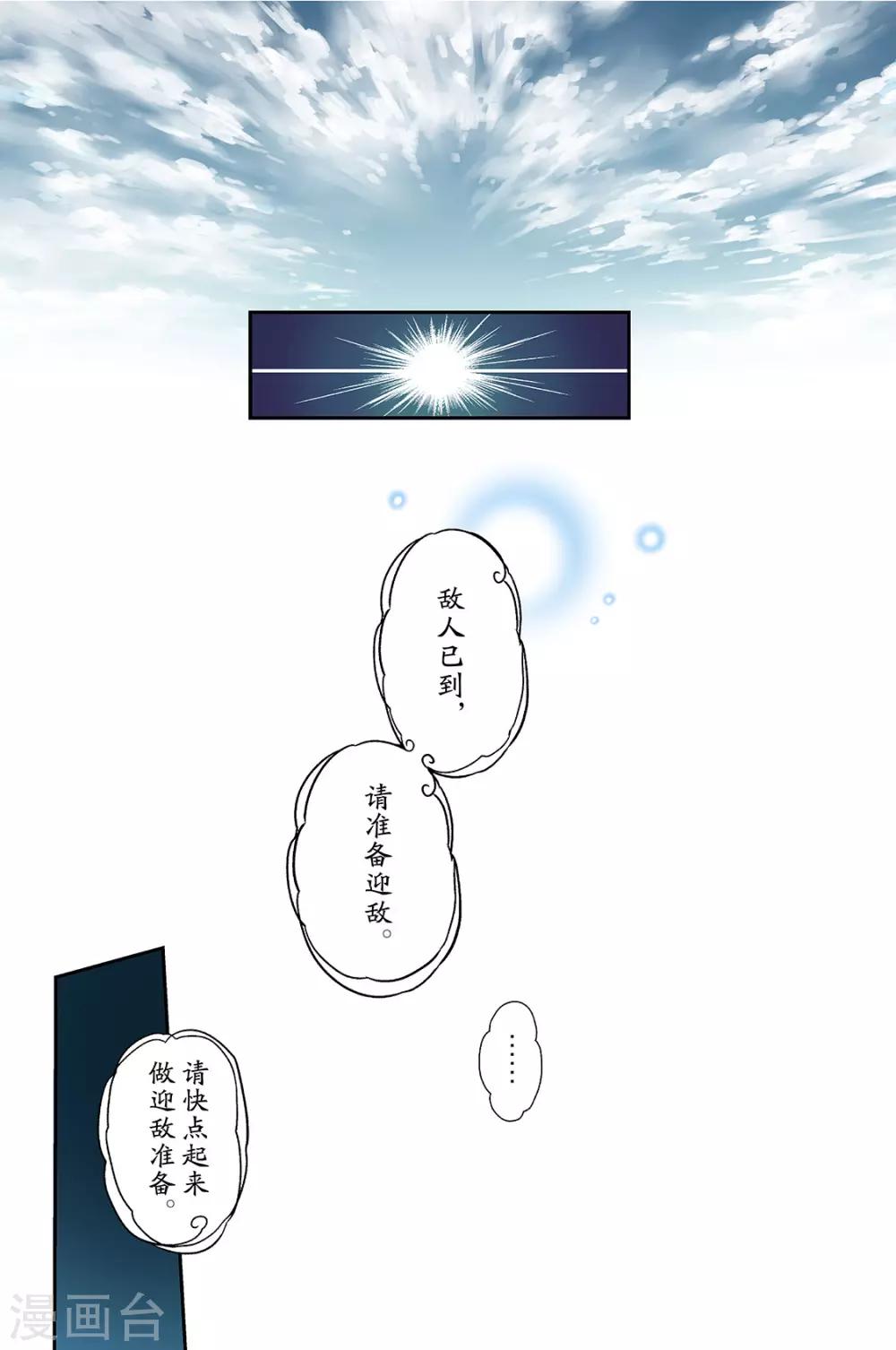 第12话 不善的来客2-第14话