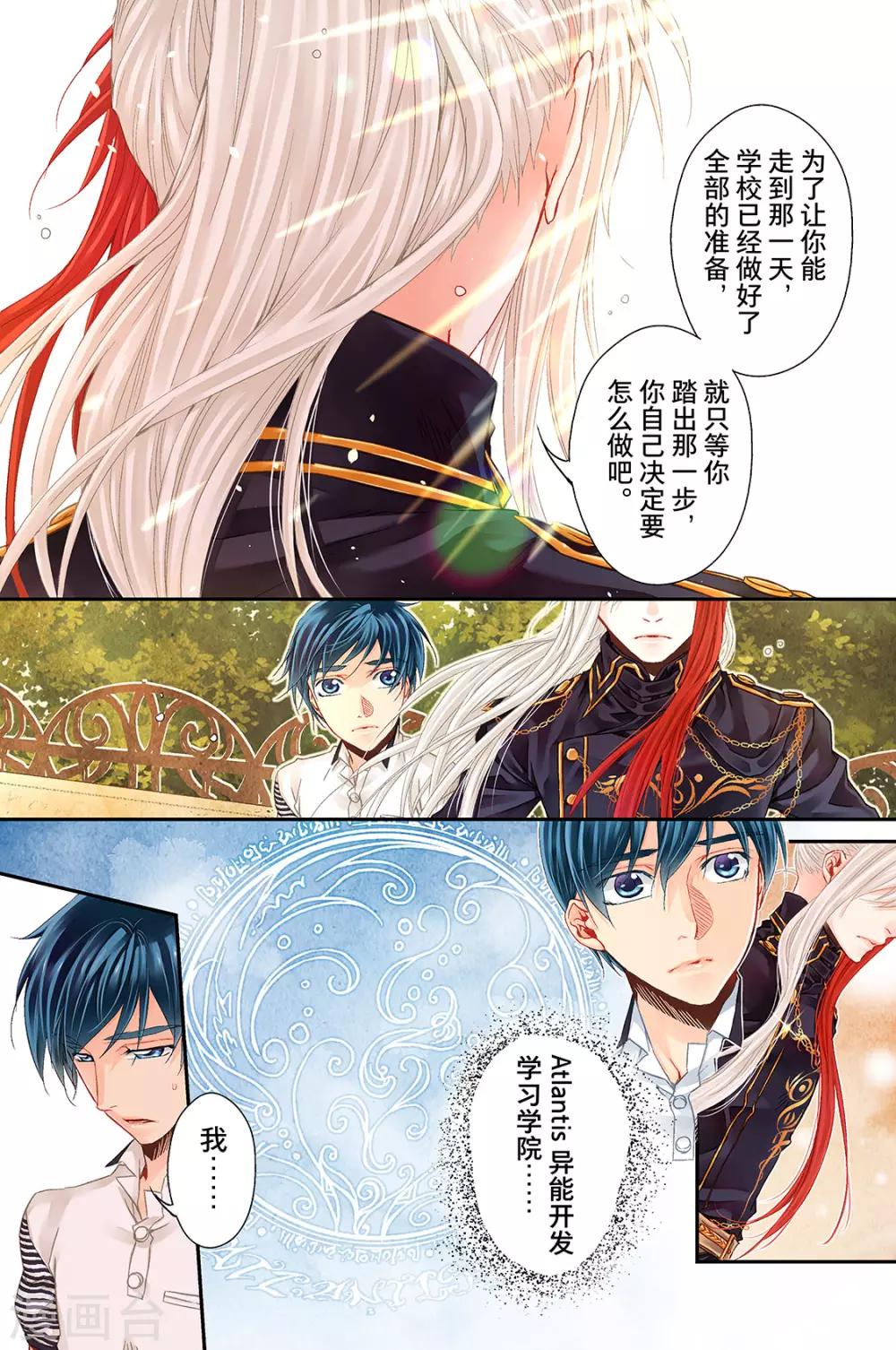 第14话 迎击2-第16话