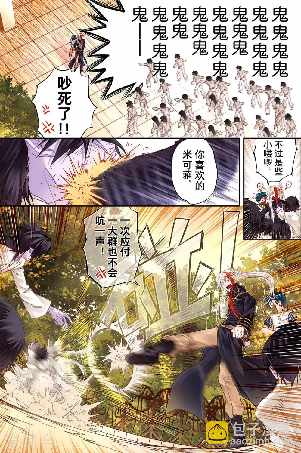 第14话 迎击2-第16话