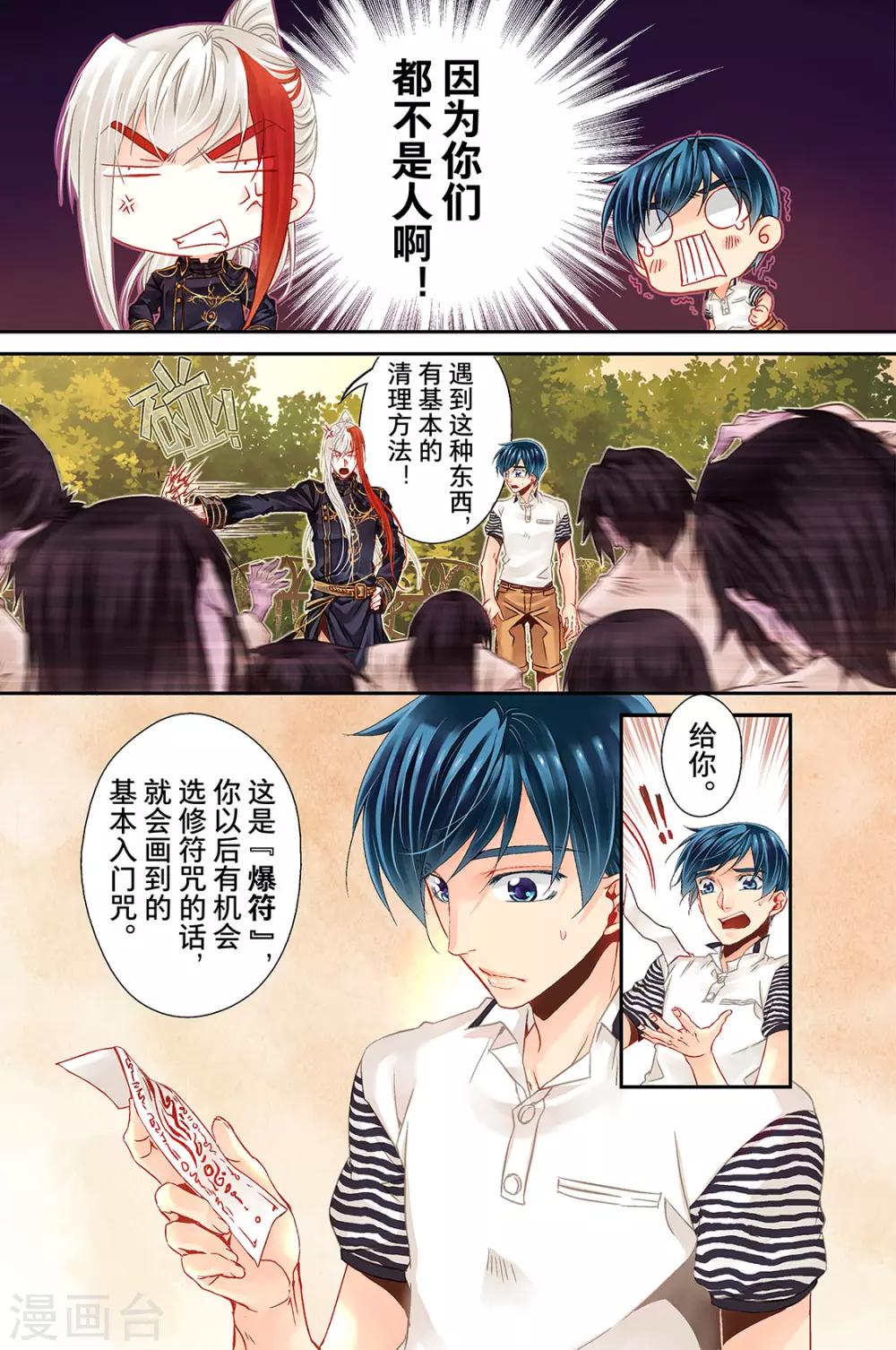 第14话 迎击2-第16话