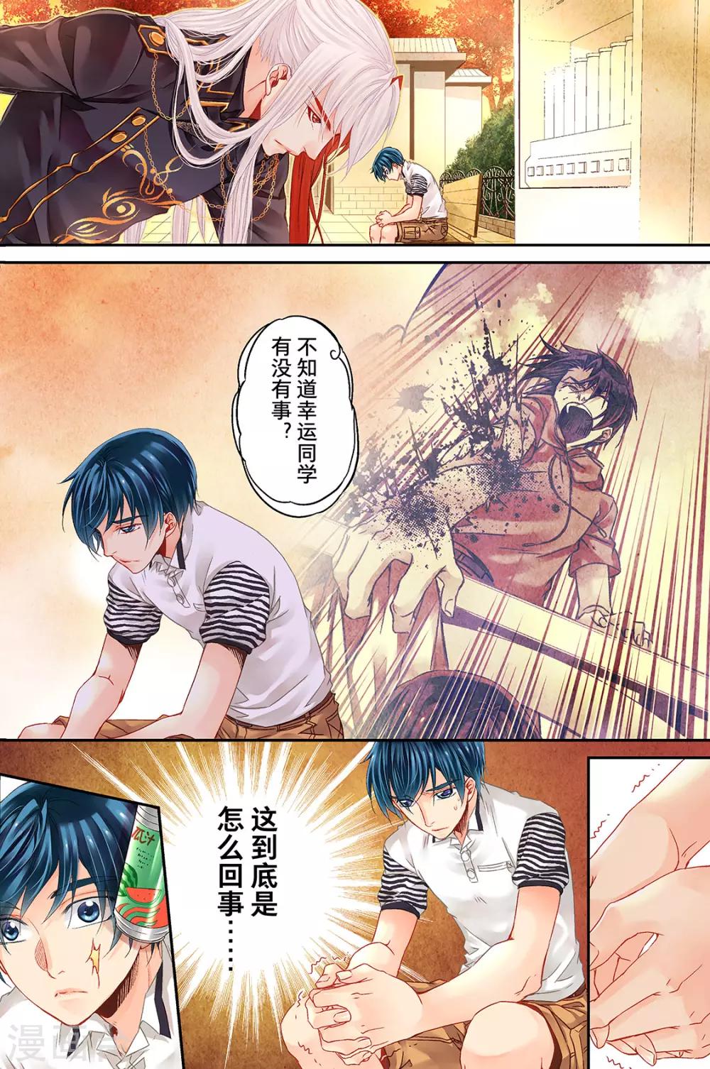 第14话 迎击2-第16话