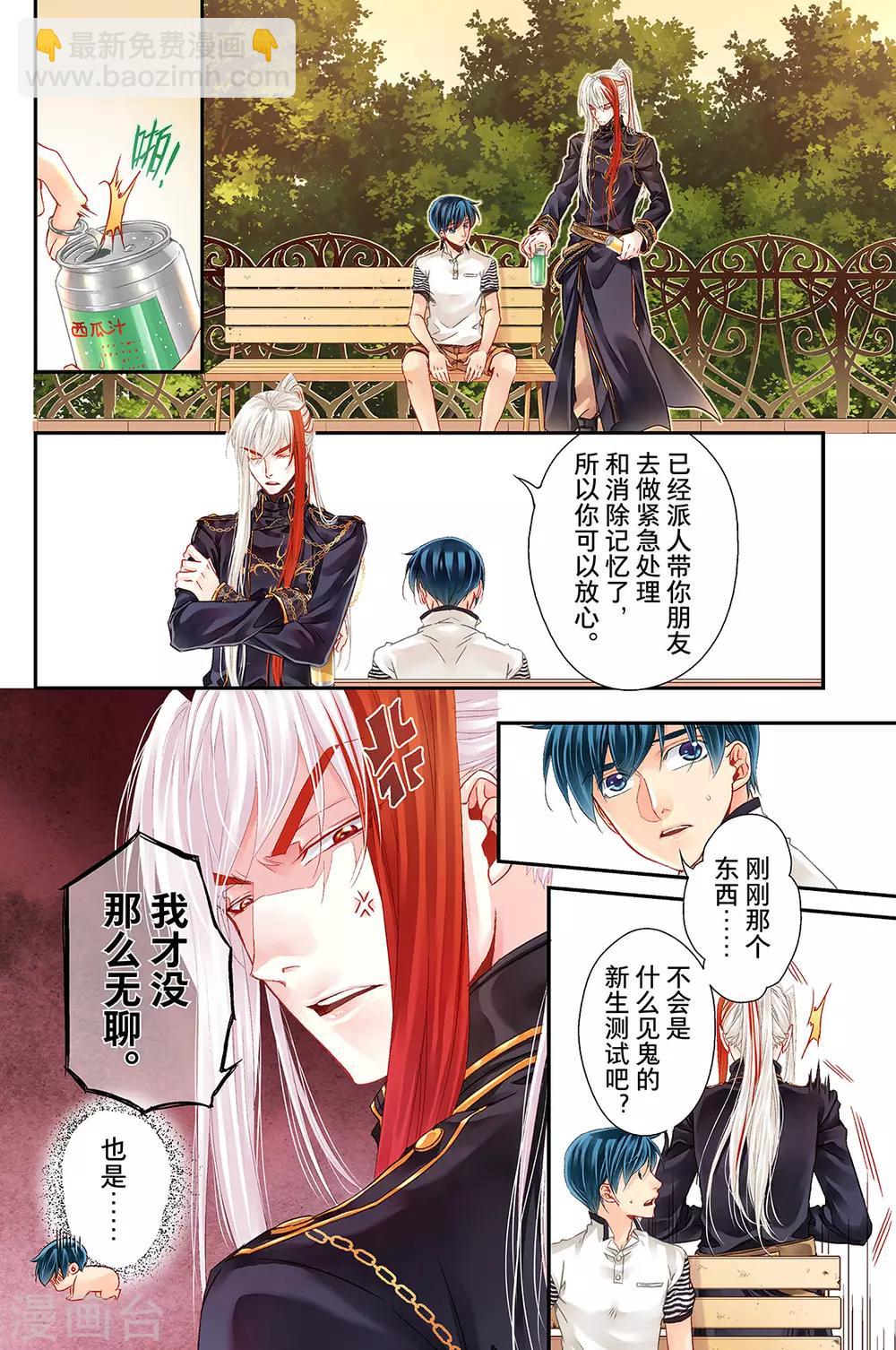 第14话 迎击2-第16话