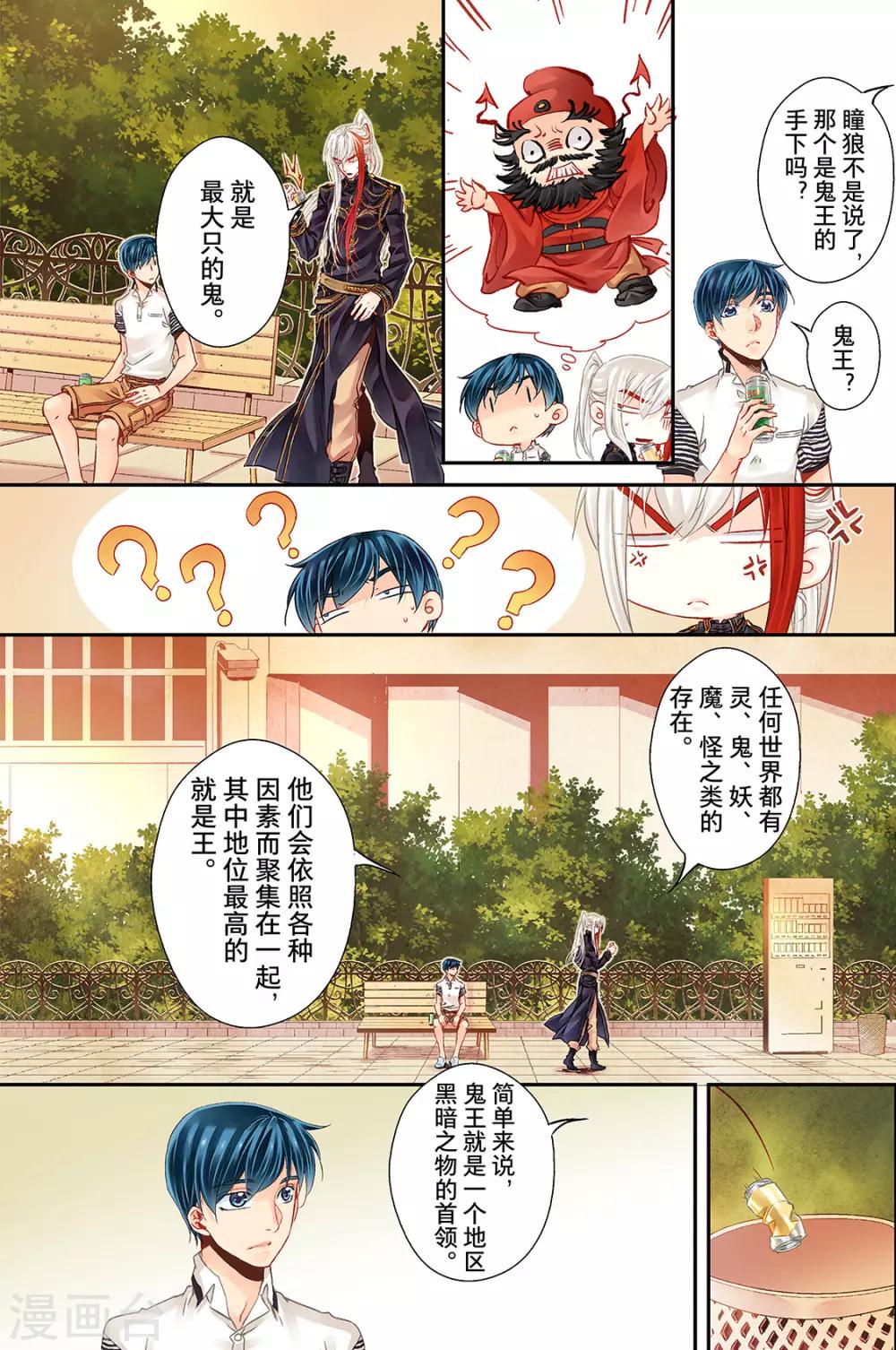 第14话 迎击2-第16话