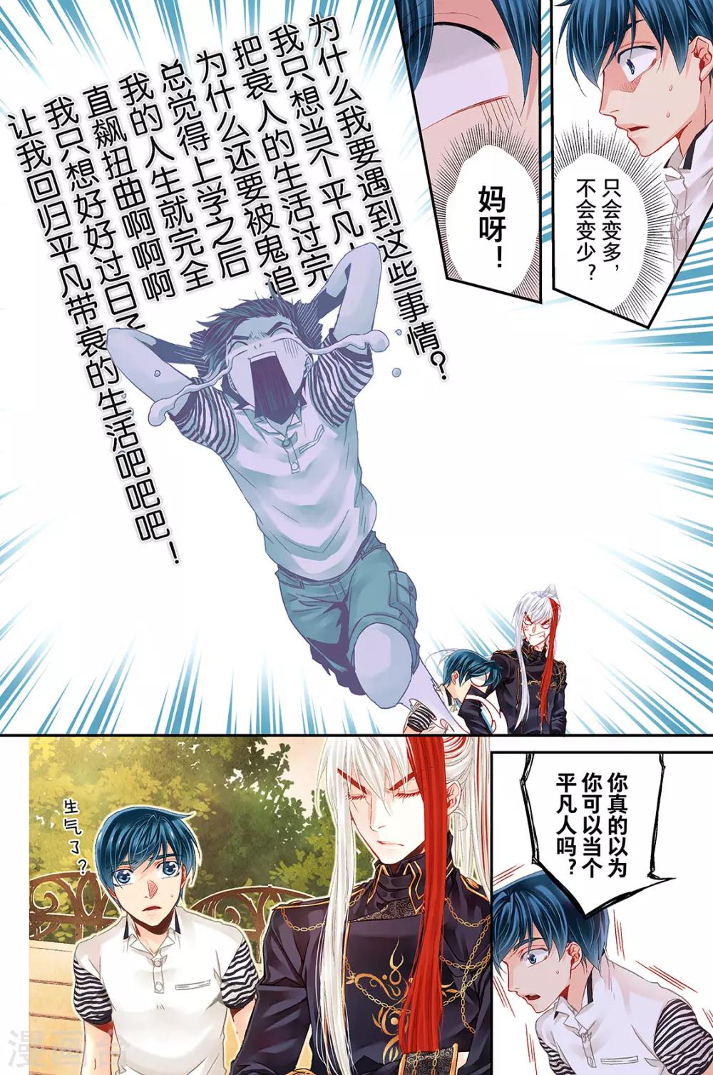 第14话 迎击2-第16话