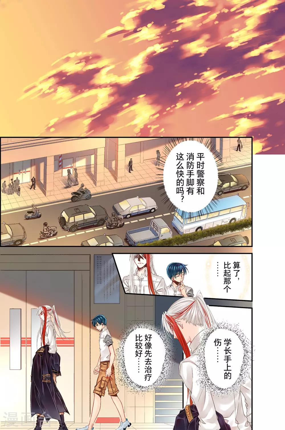 第16话 鬼王贵族1-第18话