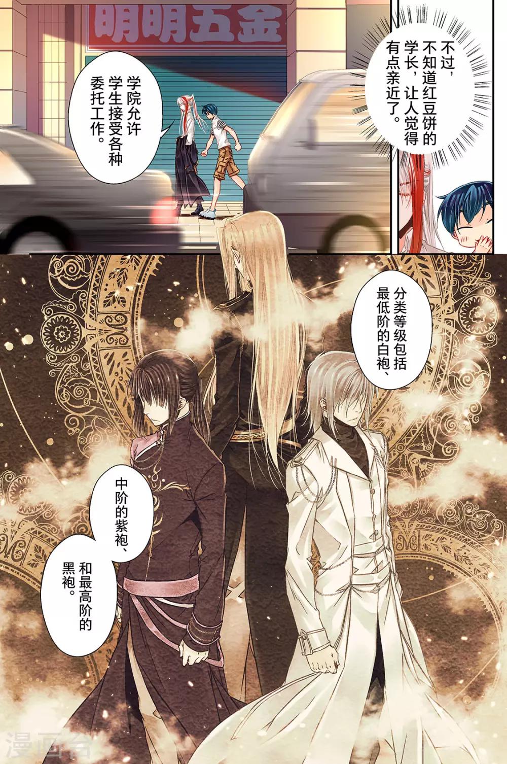 第16话 鬼王贵族1-第18话