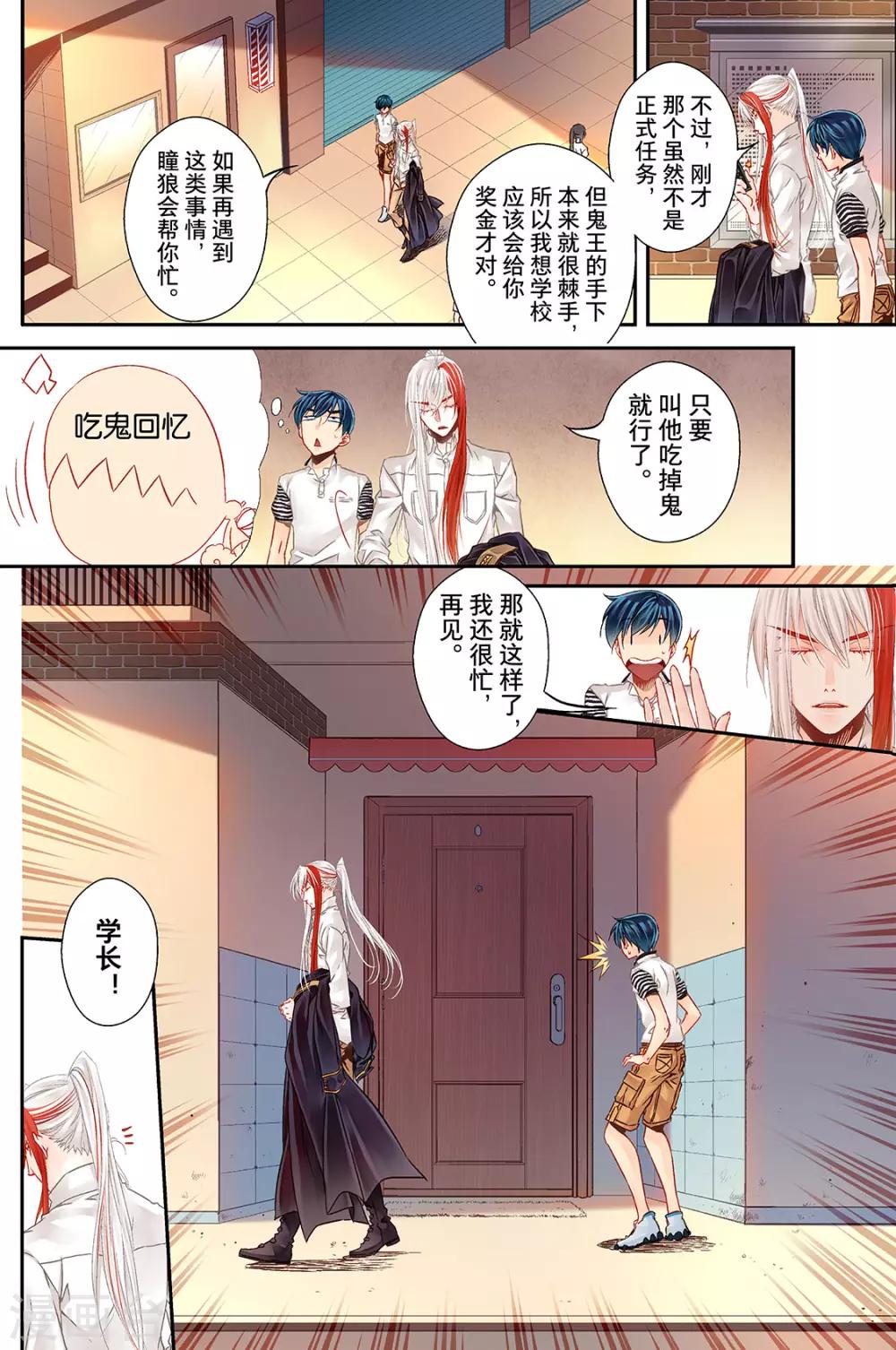 第16话 鬼王贵族1-第18话