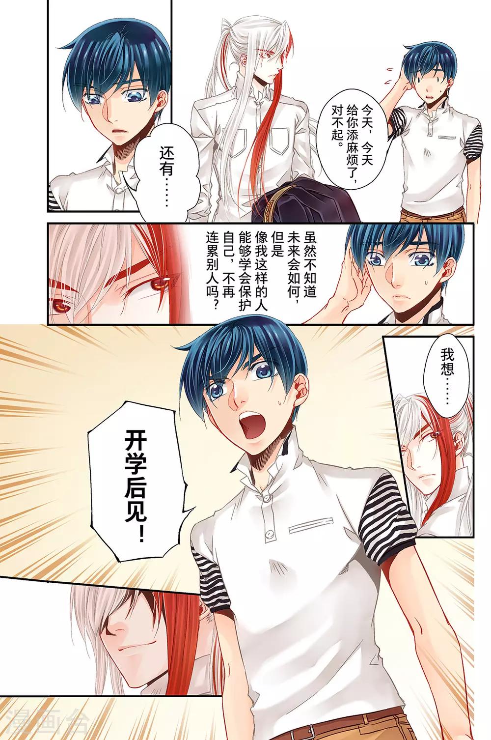 第16话 鬼王贵族1-第18话