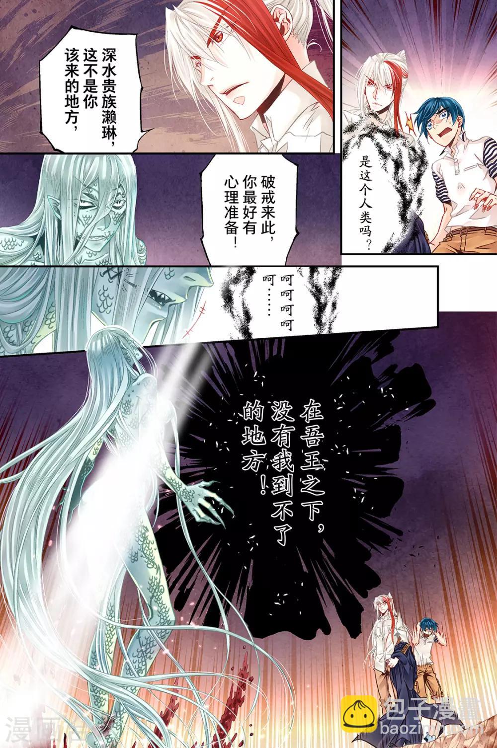 第16话 鬼王贵族1-第18话