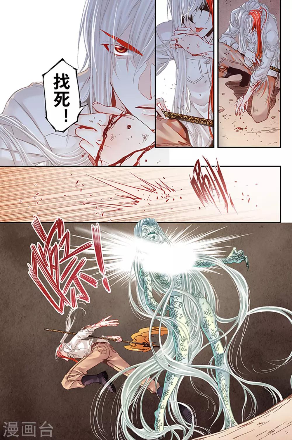 第16话 鬼王贵族1-第18话