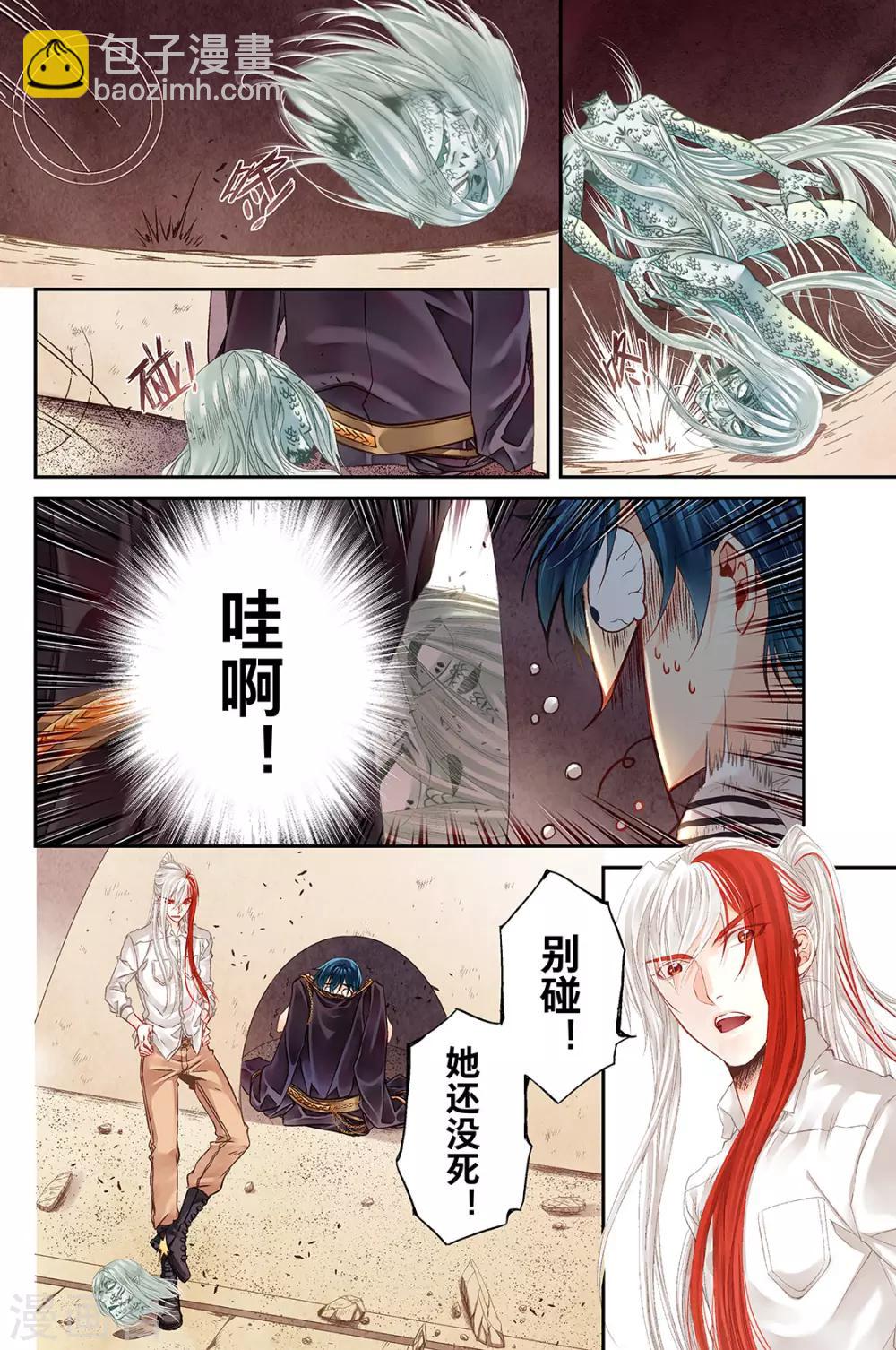 第16话 鬼王贵族1-第18话