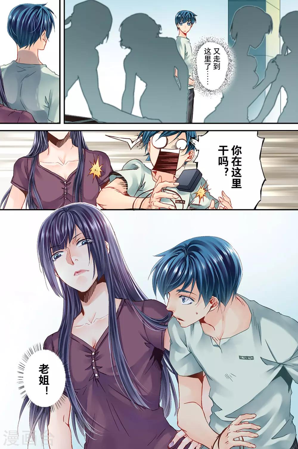 第18话 月1-第20话