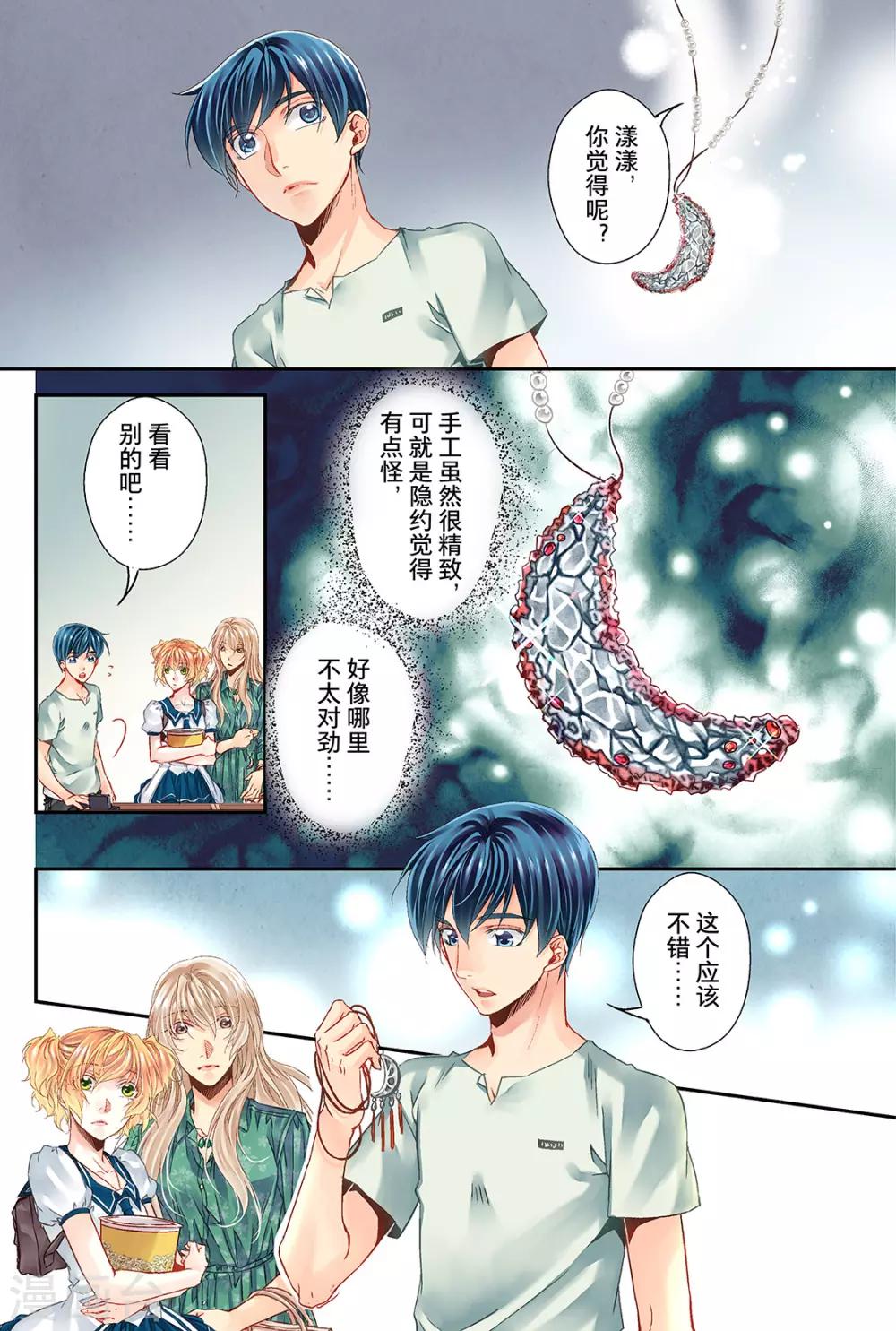 第18话 月1-第20话