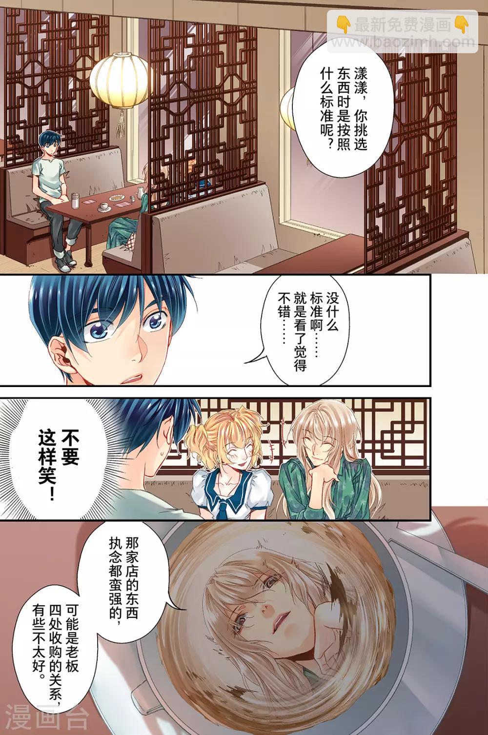 第18话 月1-第20话