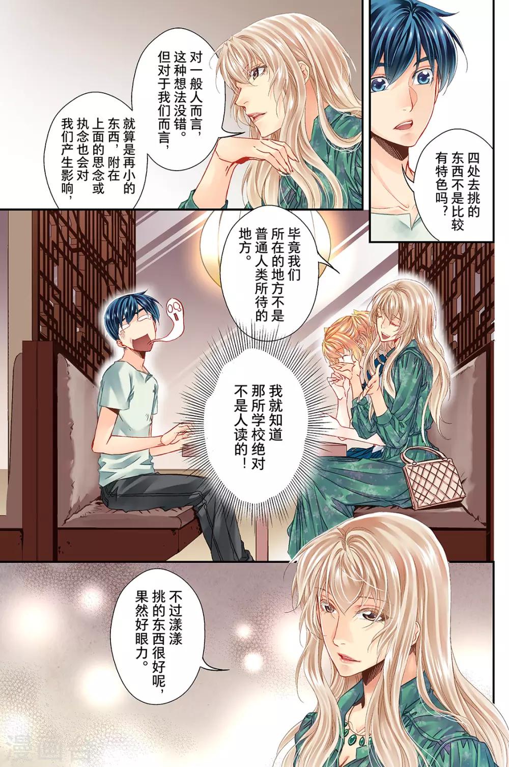 第18话 月1-第20话