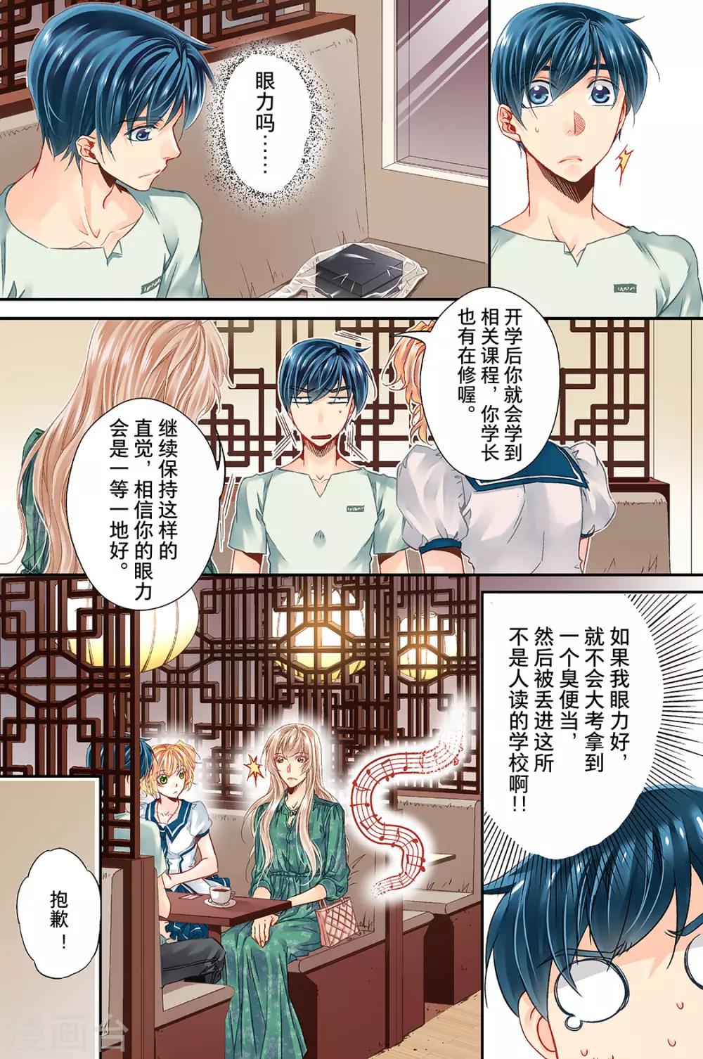 第18话 月1-第20话