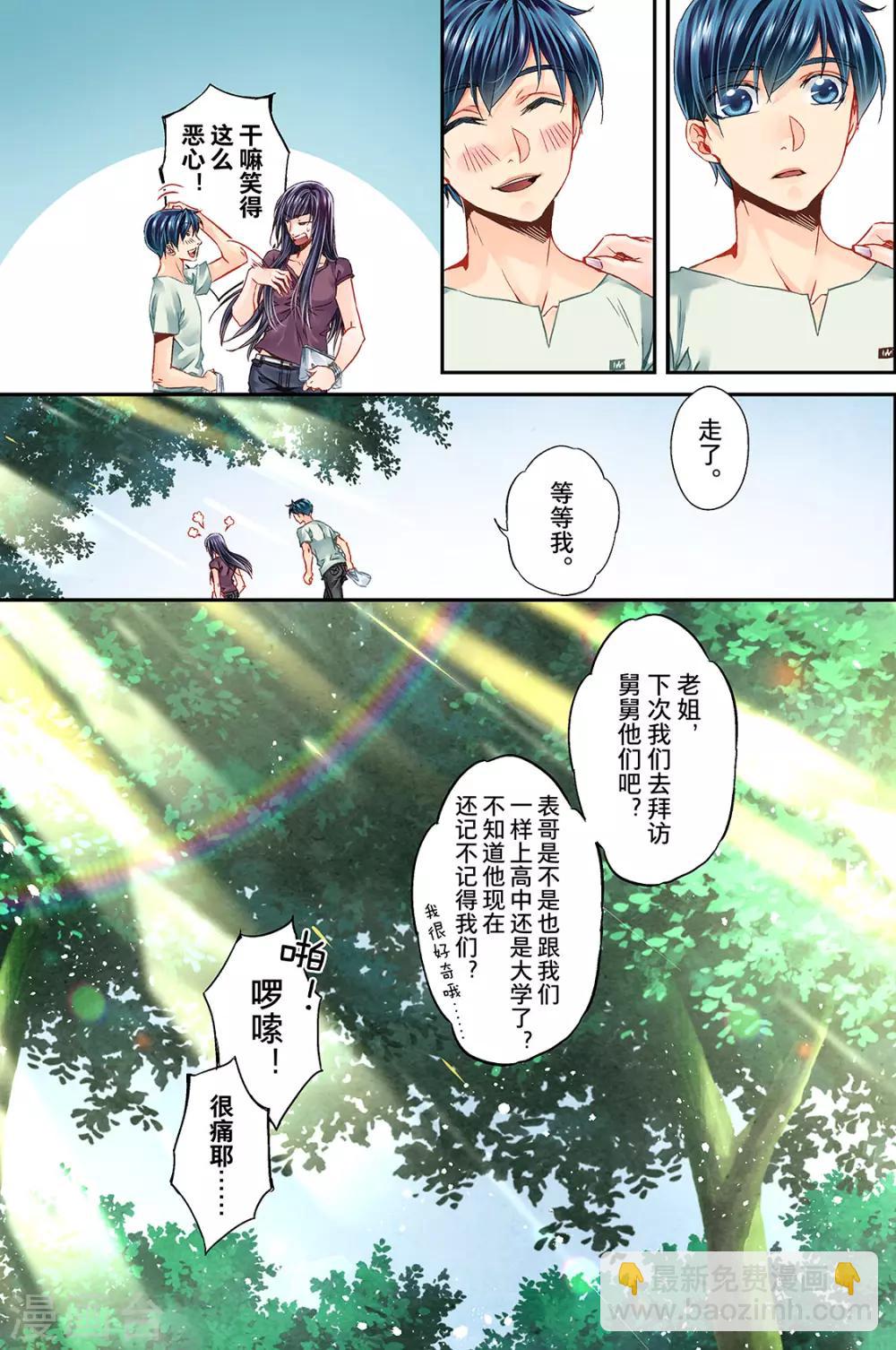 第20话 月3-第22话