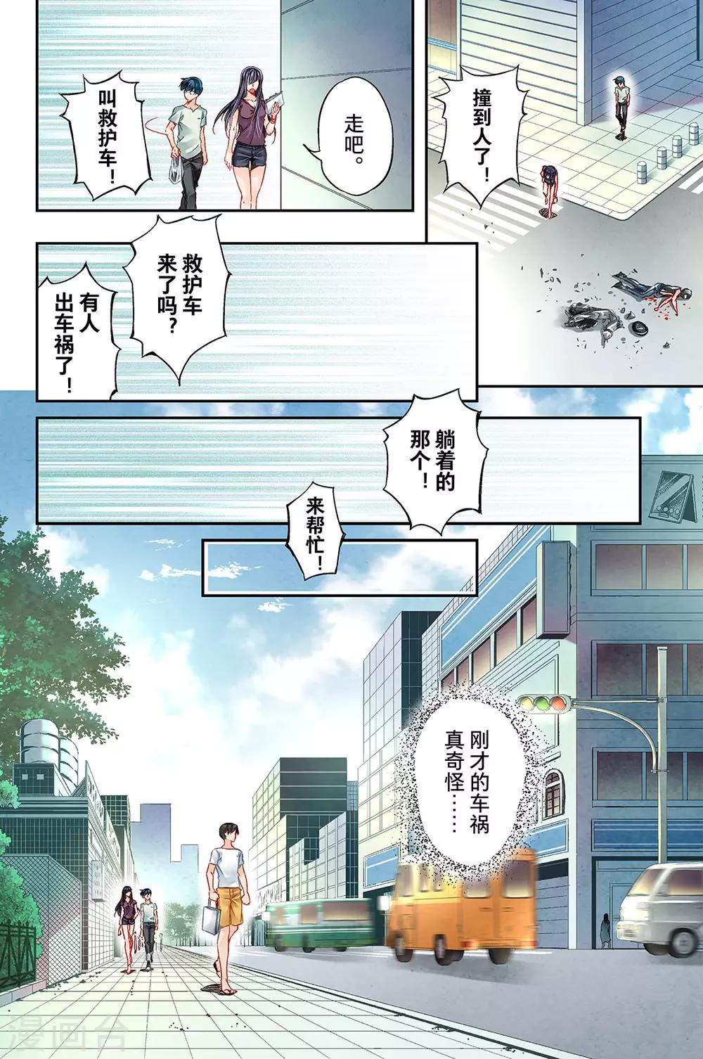 第20话 月3-第22话
