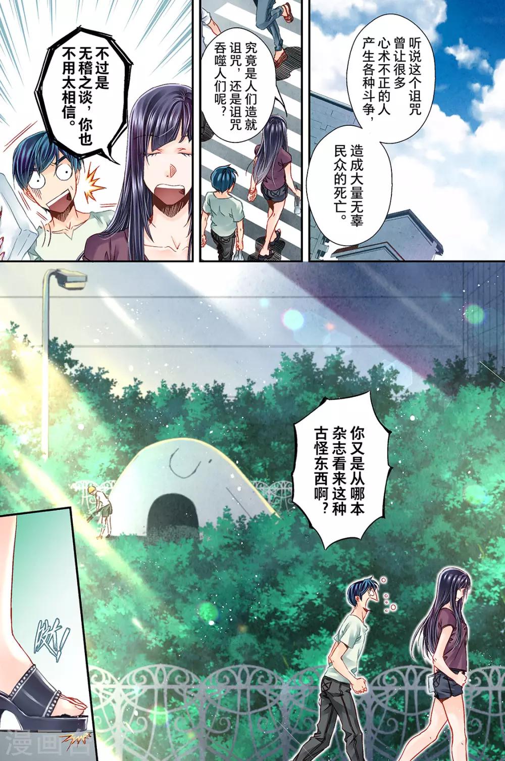 第20话 月3-第22话