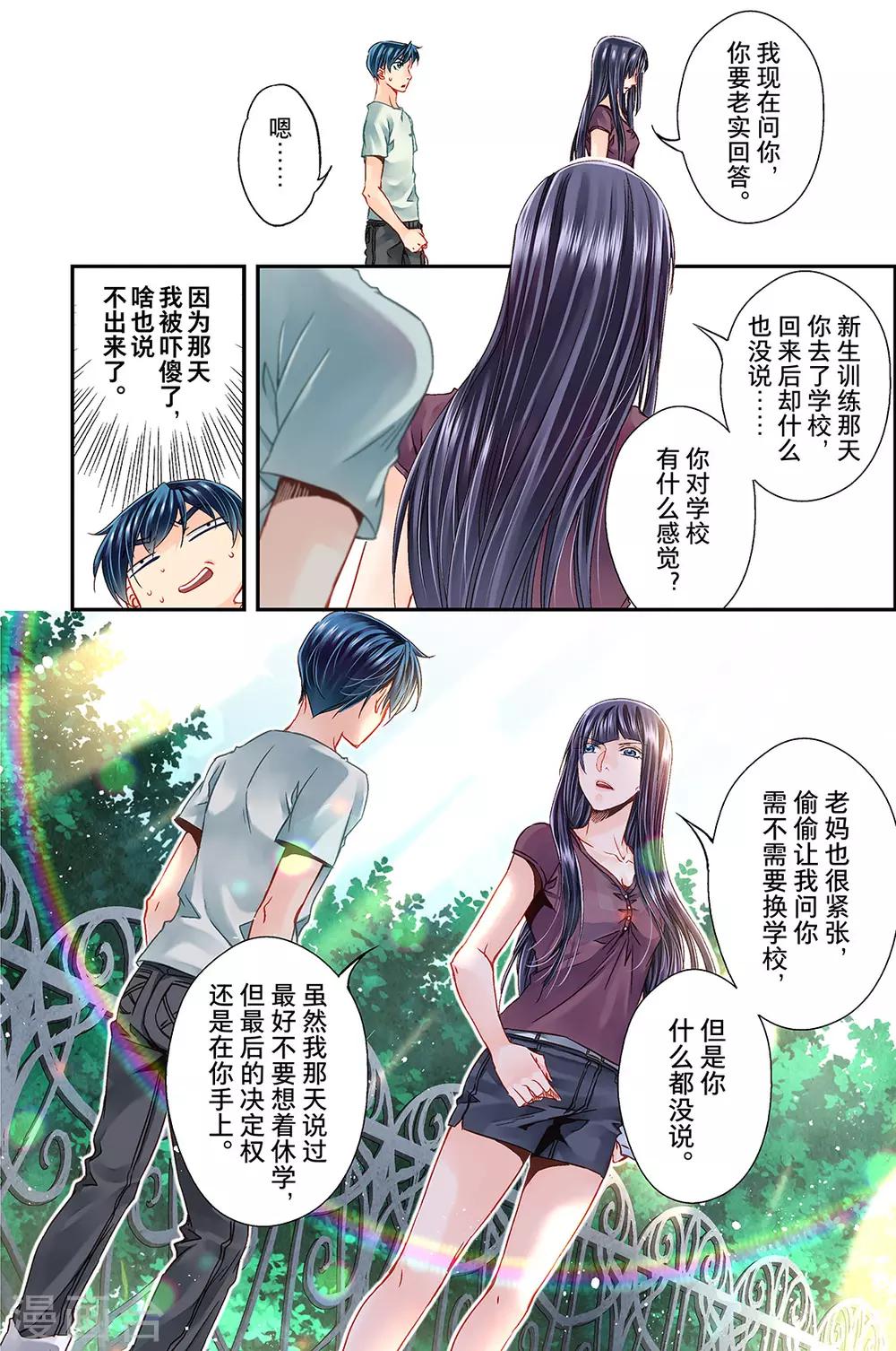 第20话 月3-第22话