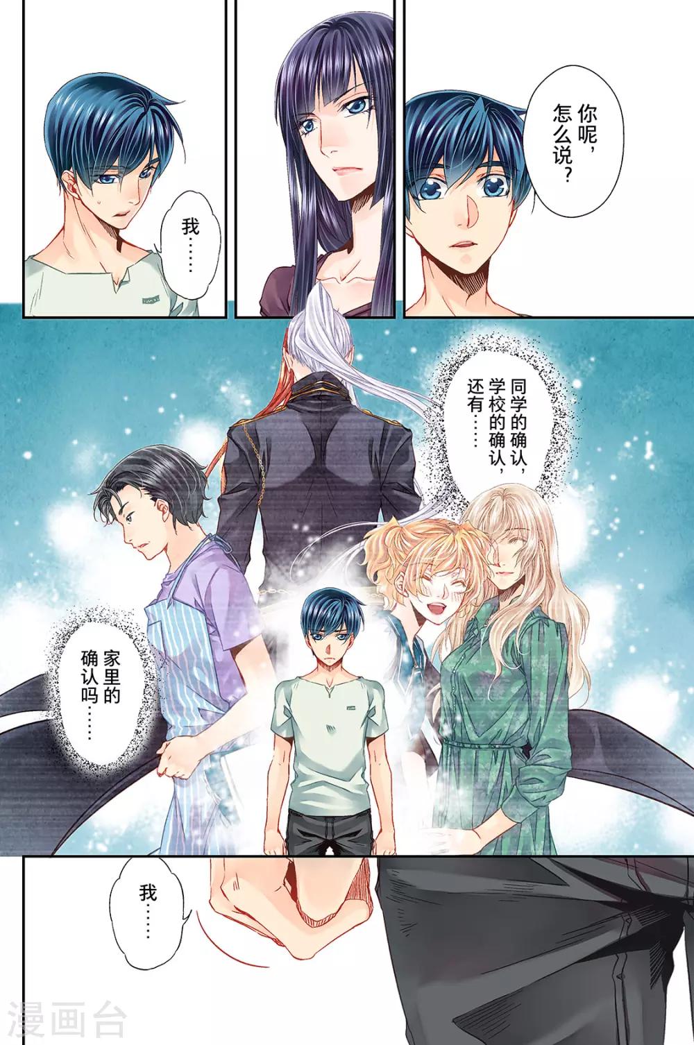 第20话 月3-第22话