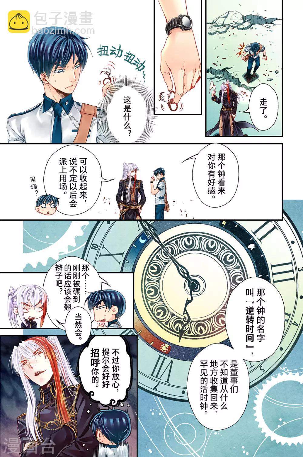 第22话 上学吧2-第24话