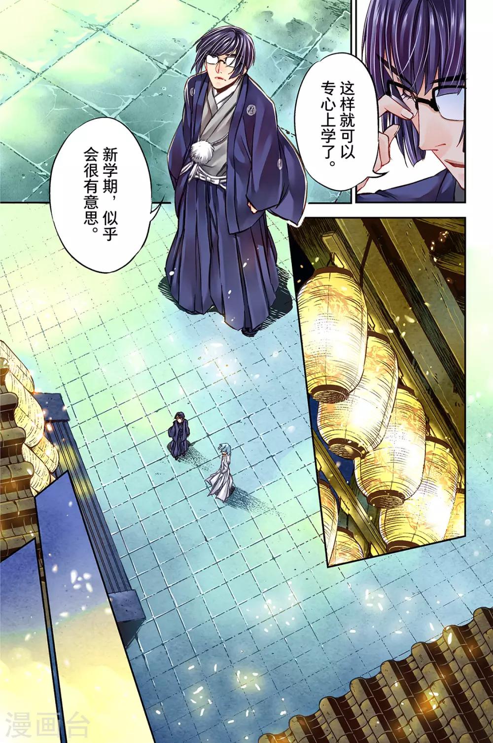 第24话 同班同学1-第26话