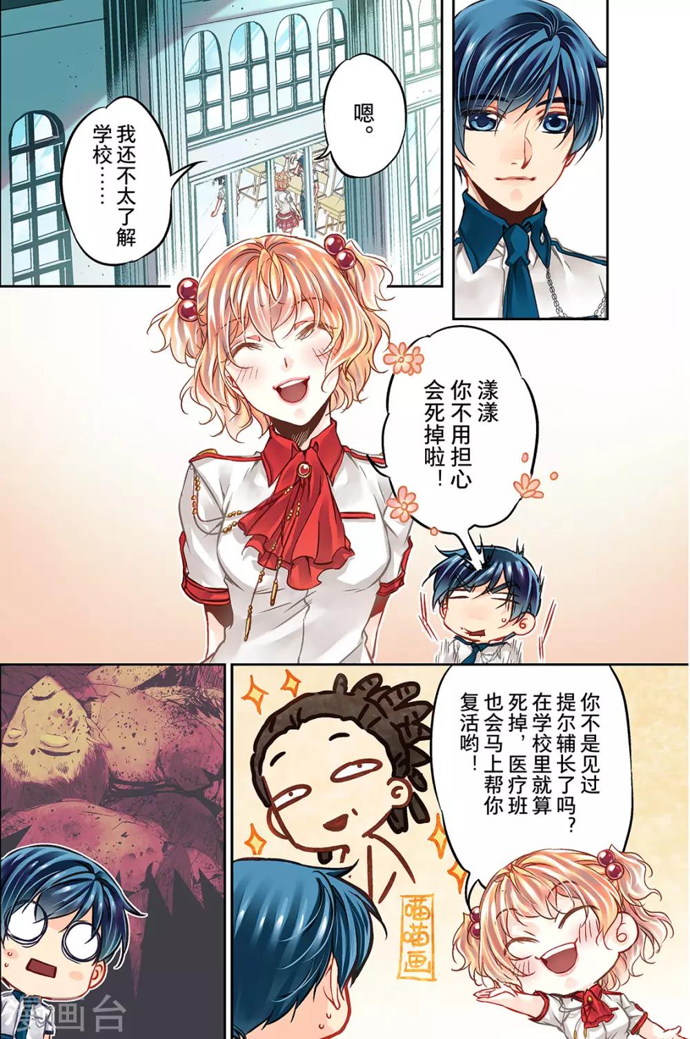 第24话 同班同学1-第26话