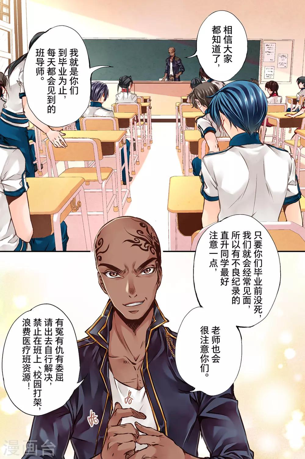 第26话 陌生人的邀请1-第28话