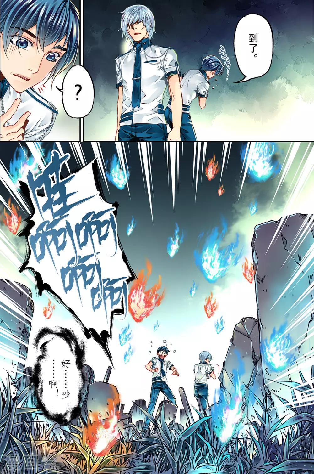 第28话 莱恩1-第30话