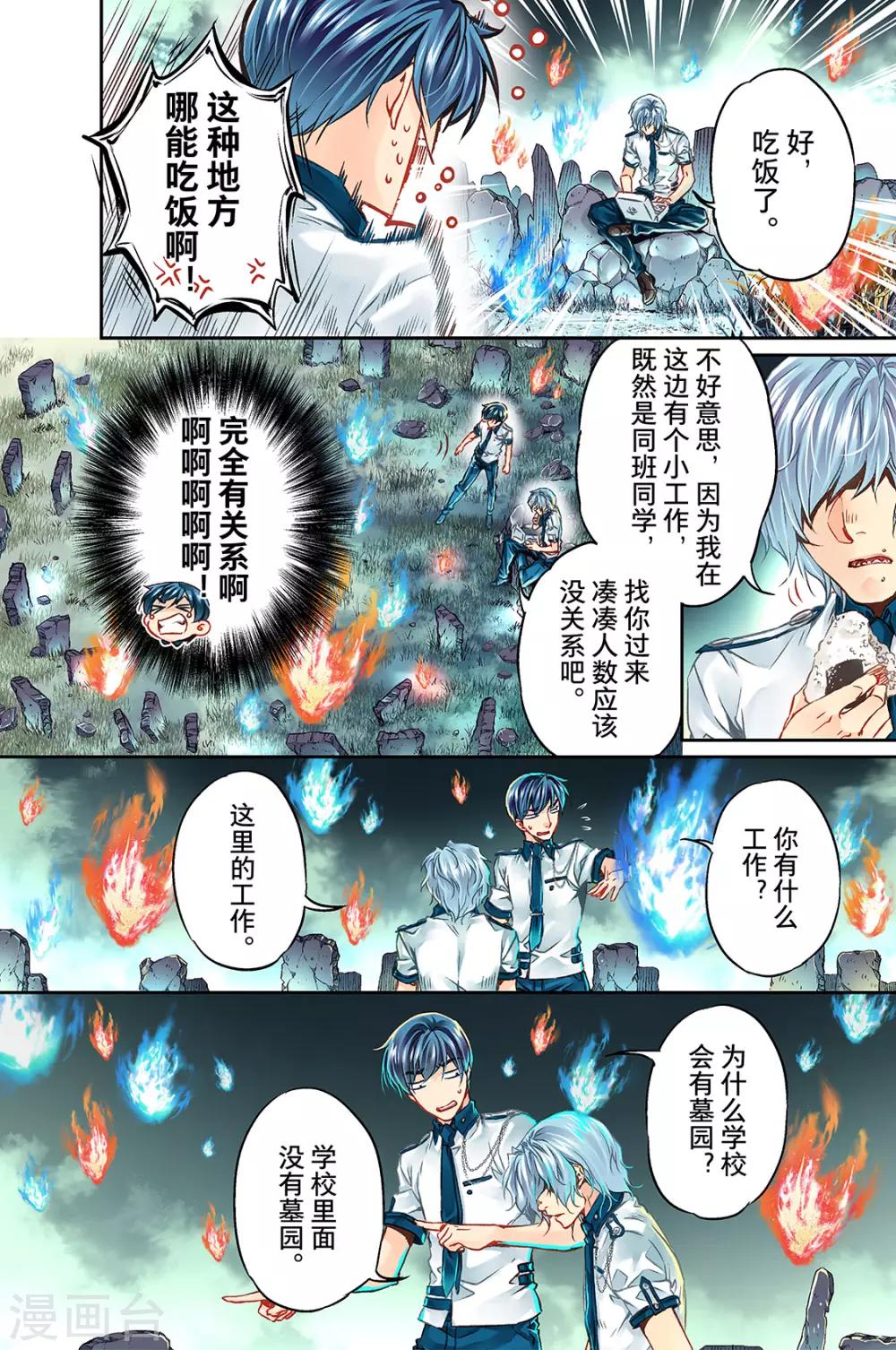第28话 莱恩1-第30话
