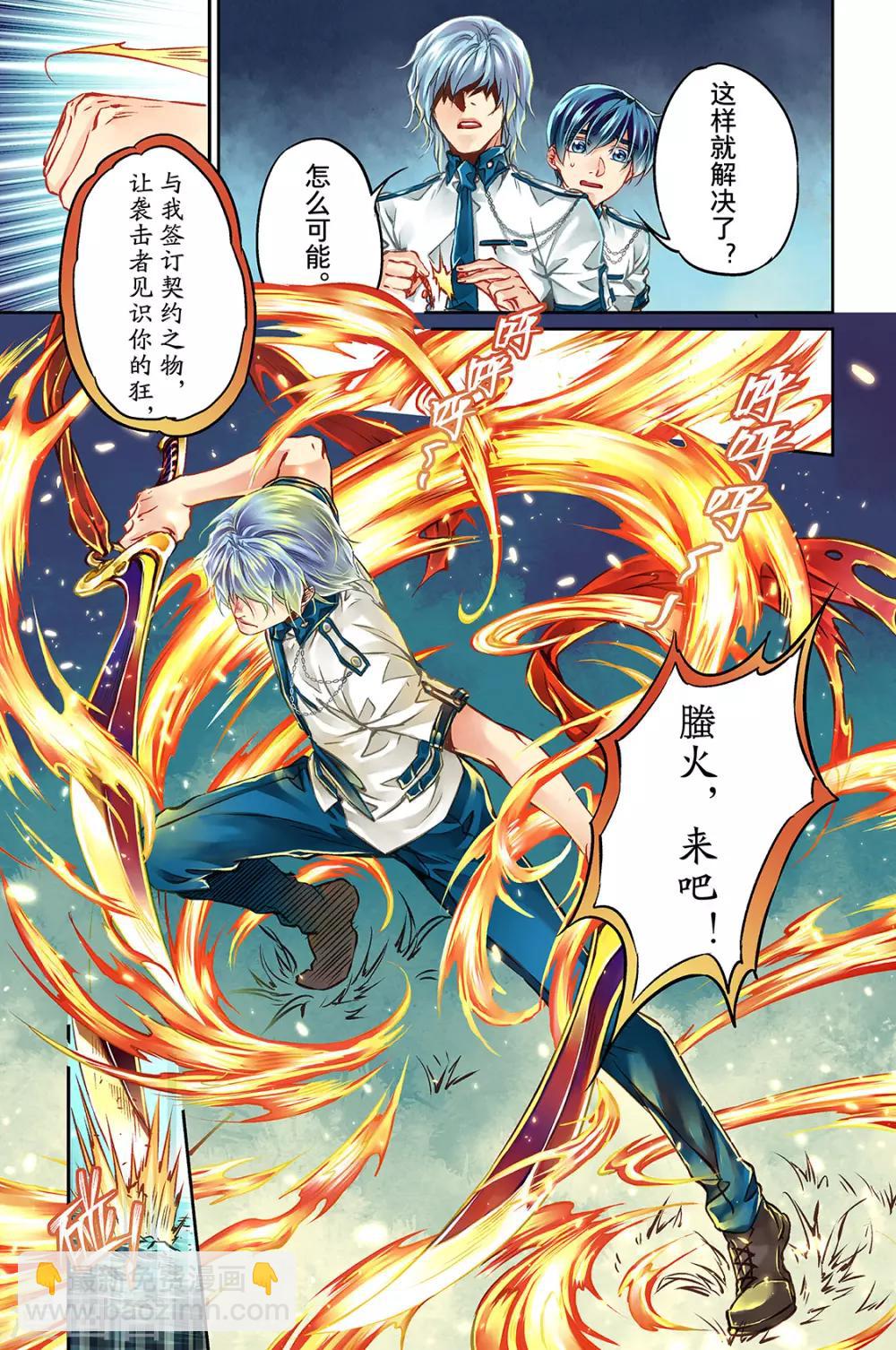 第28话 莱恩1-第30话