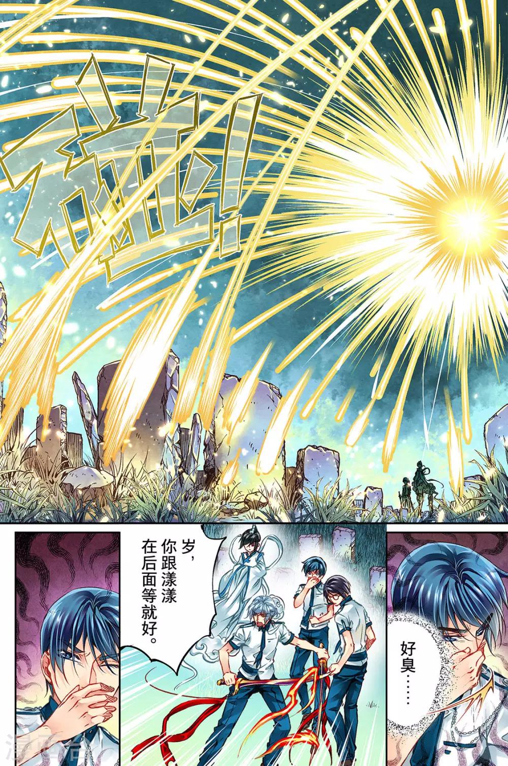 第30话 莱恩3-第32话