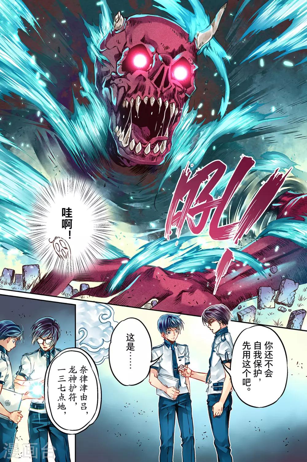 第30话 莱恩3-第32话