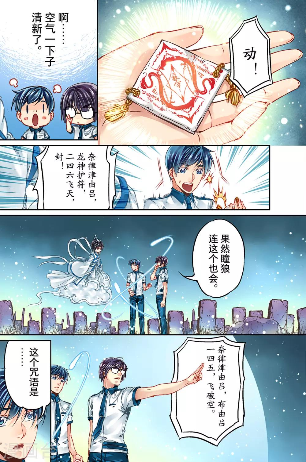 第30话 莱恩3-第32话