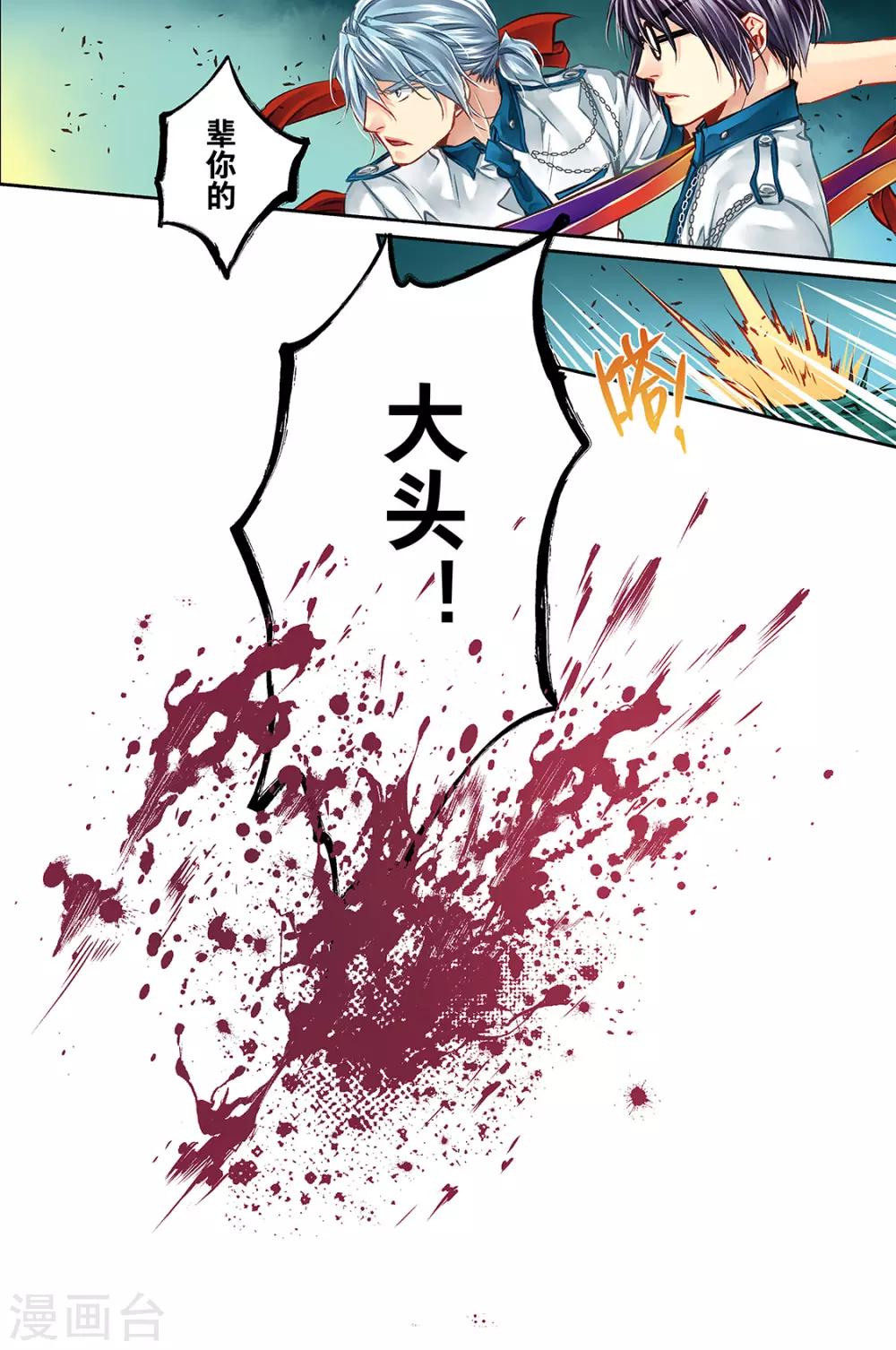 第30话 莱恩3-第32话