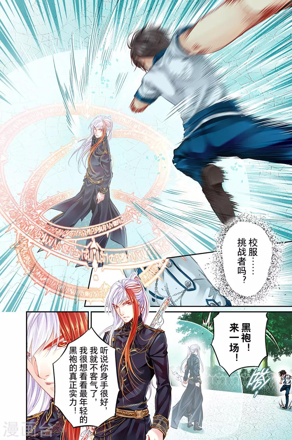 第32话 精神打击2-第34话