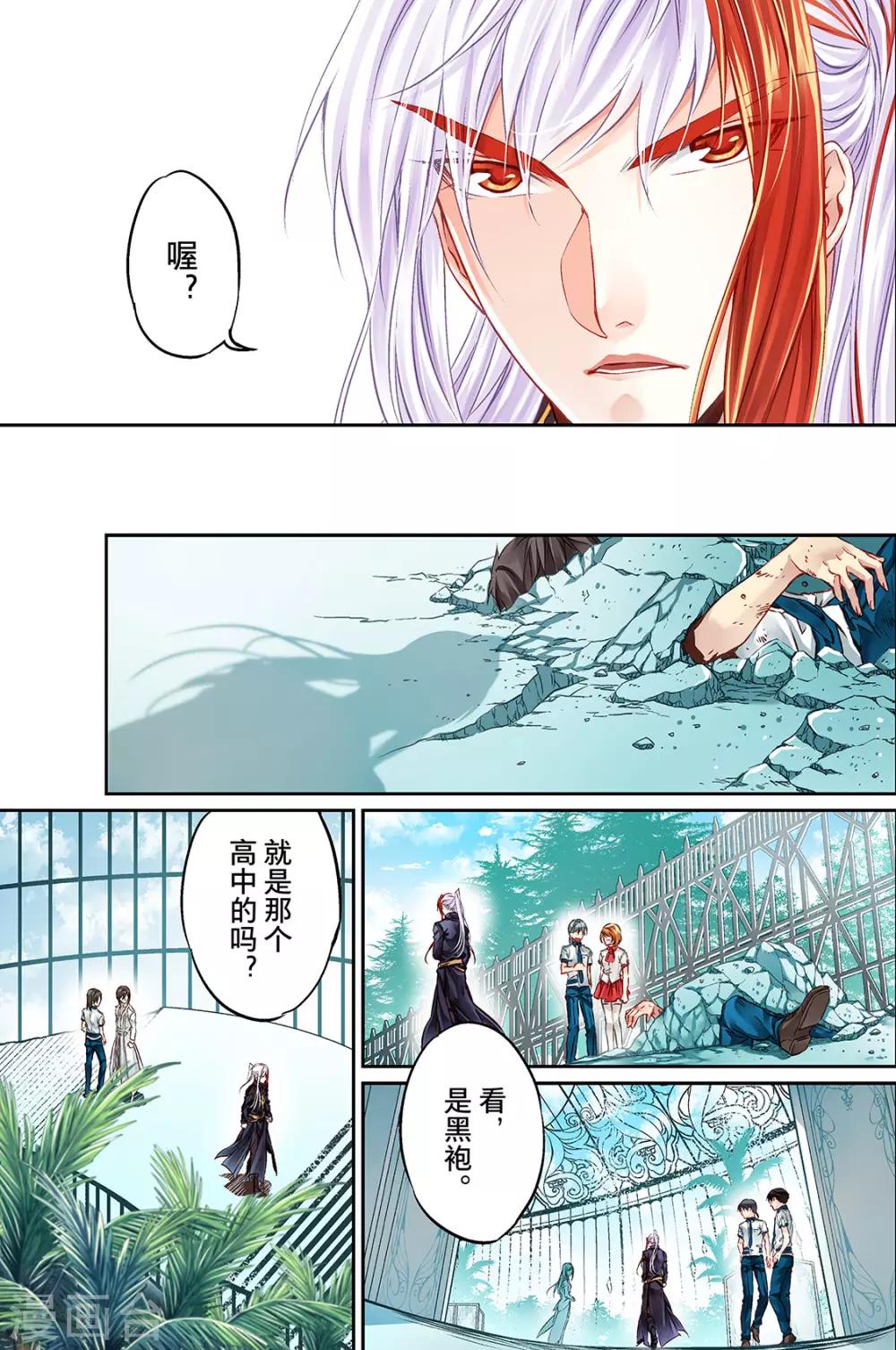 第32话 精神打击2-第34话