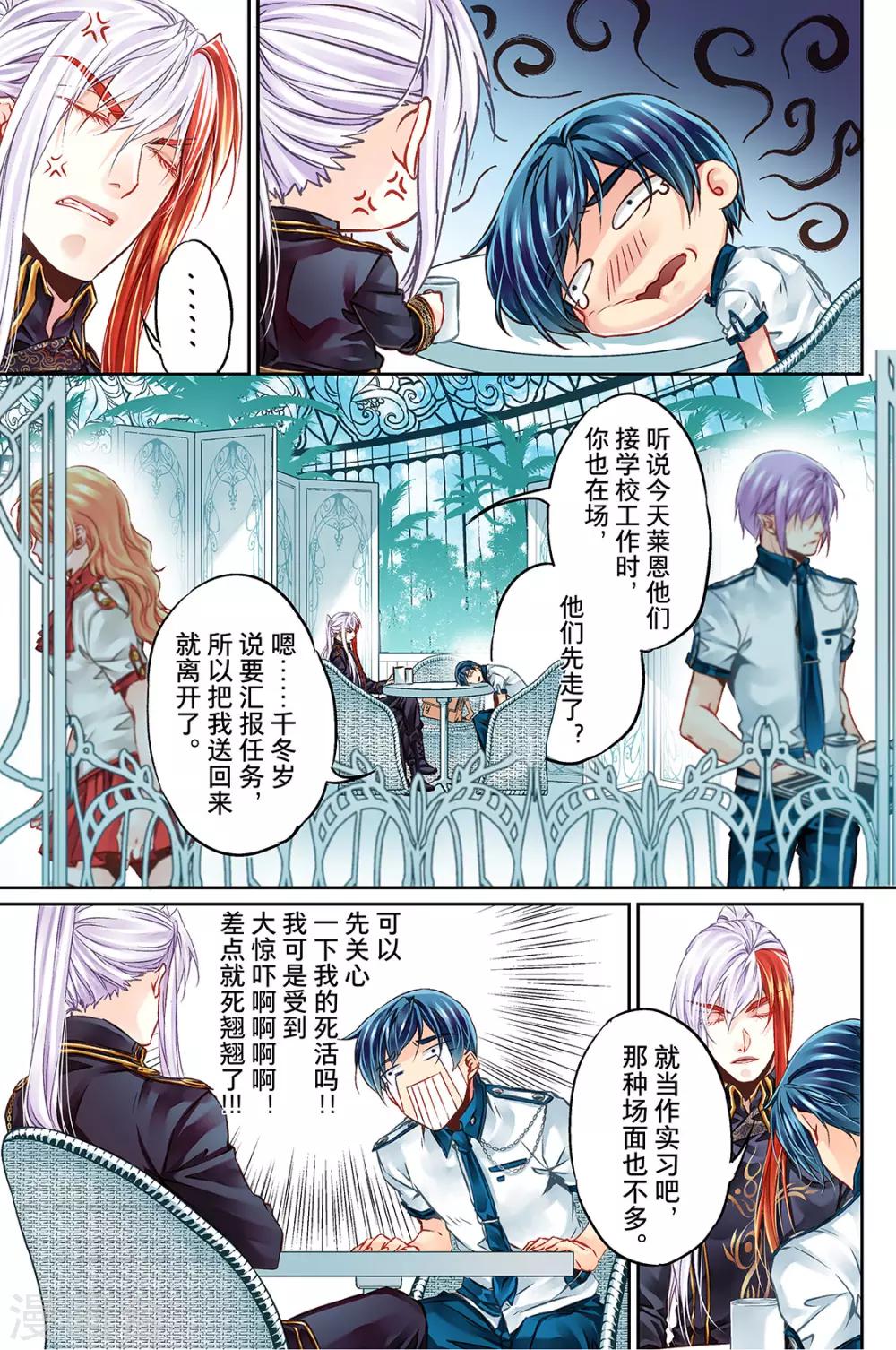 第32话 精神打击2-第34话