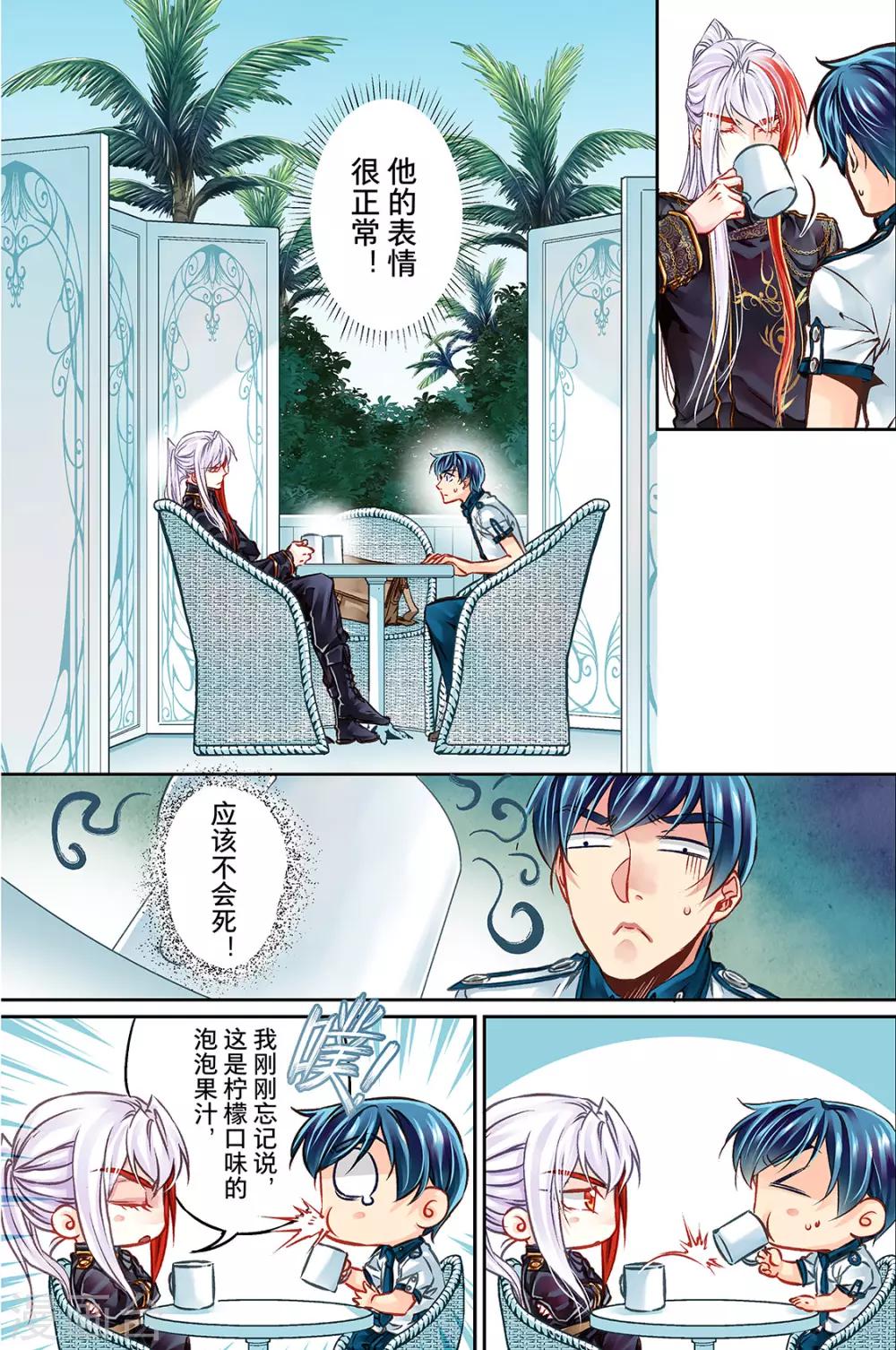 第32话 精神打击2-第34话