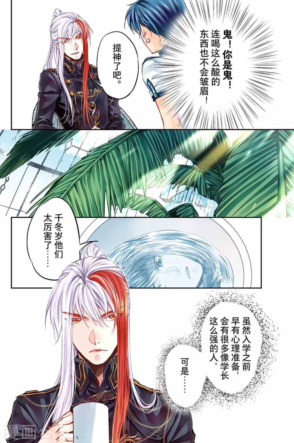 第32话 精神打击2-第34话