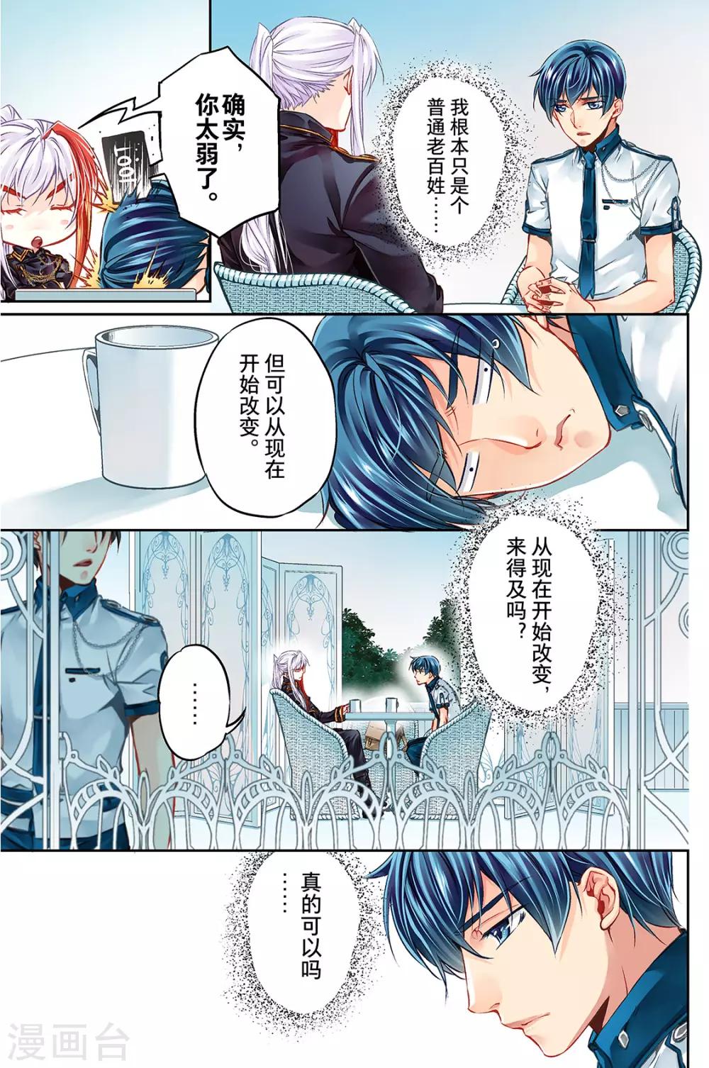 第32话 精神打击2-第34话