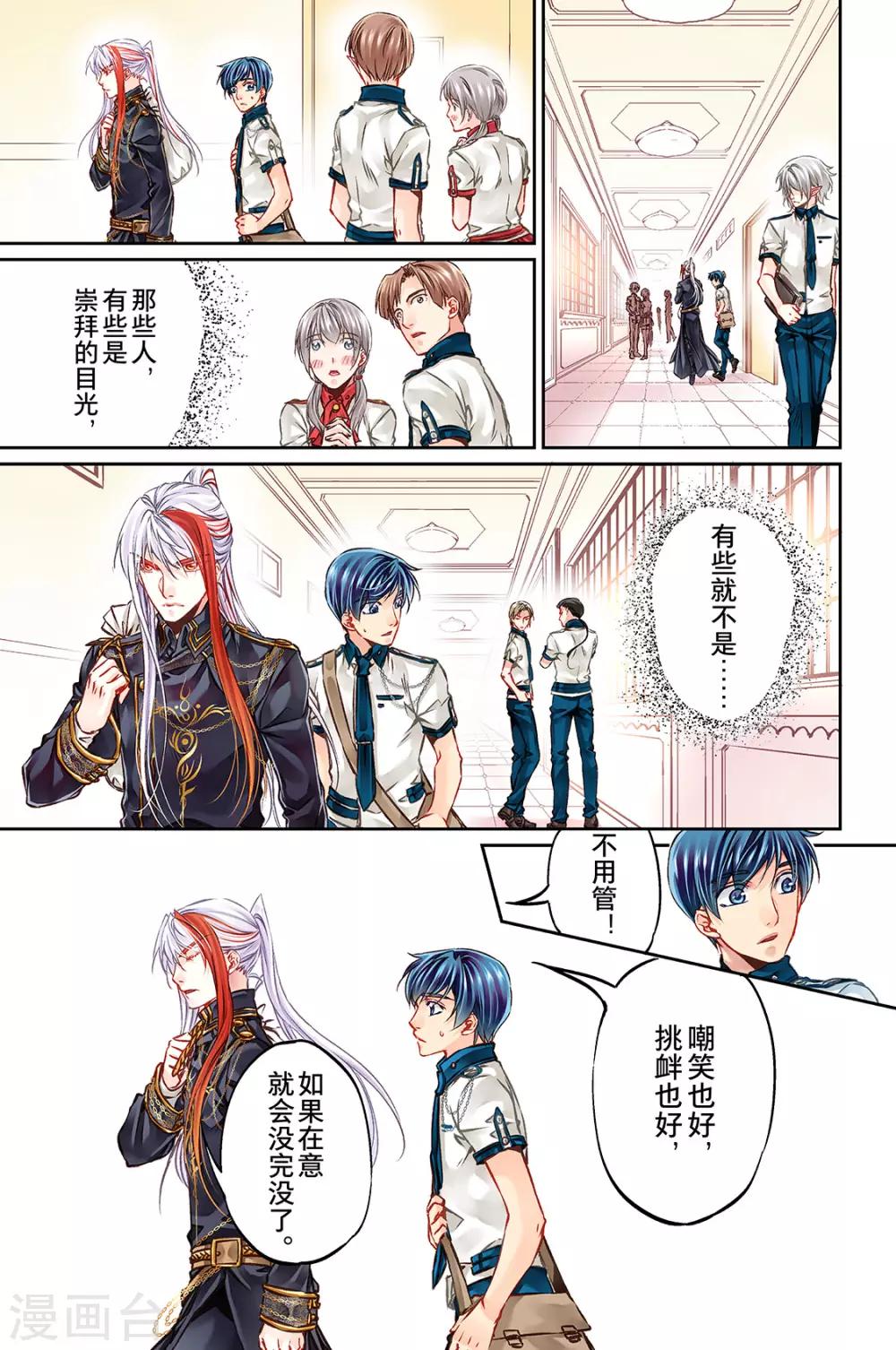 第34话 欢乐任务时光1-第36话