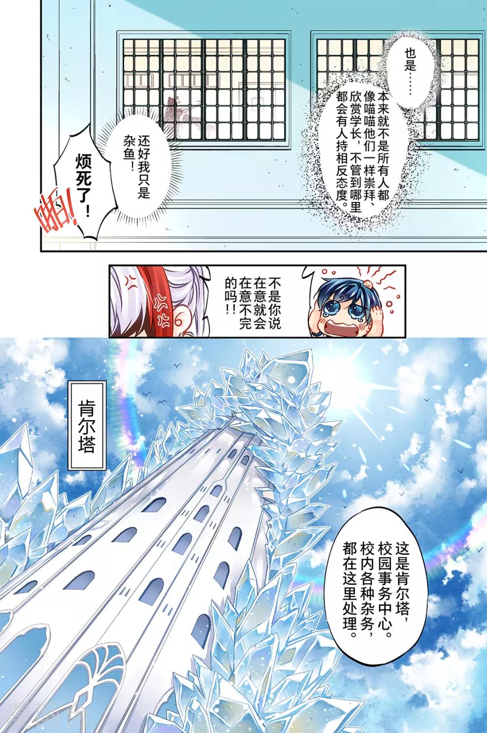 第34话 欢乐任务时光1-第36话